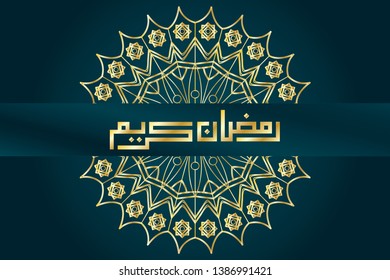 Ramadhan Kareem artwork. Arabic calligraphic characters spells Ramadhan Kareem, which means Generous Ramadhan (A holy month in the Islamic calendar). Designed in gold and greenish blue tone. EPS10