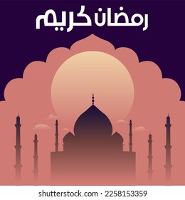 Diseño de afiches de fondo de Ramadhan Kareem