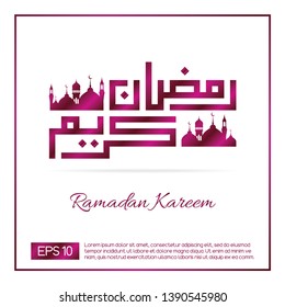 Ramadhan Kareem card design. Arabic calligraphic characters spells Ramadhan Kareem, which means Generous Ramadhan (A holy month in the Islamic calendar). EPS10 vector. 