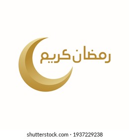 Ramadhan Kareem crescent design, for Ramadhan Kareem Greeting Cards, banners etc. Translated: Holy Ramadan. The month of fasting for Muslims. Arabic. logo for ramadan in arabic type.