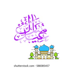 Ramadhan kareem, eid mubarak, eid al fitr, celebration for greeting card, colorful illustration mosque with calligraphy