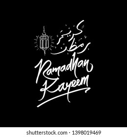 Ramadhan Kareem Handlettering Calligraphy Lettering Typography