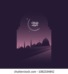 Ramadhan Kareem Illustration The Holy Month with night and mosque