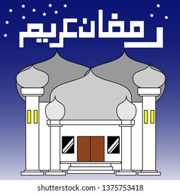 Ramadhan Kareem Mosque