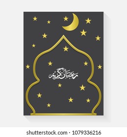 Ramadhan kareem vector stock