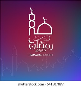 Ramadhan Kareem vectors variations (translation: Generous Ramadhan) in the beautiful ancient thuluth arabic calligraphy style. Ramazan is a holy fasting month for Muslim on Multicolor Backgrounds