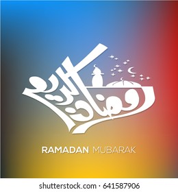 Ramadhan Kareem vectors variations (translation: Generous Ramadhan) in the beautiful ancient thuluth arabic calligraphy style. Ramazan is a holy fasting month for Muslim on Multicolor Backgrounds