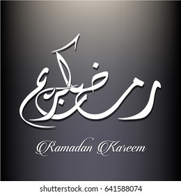 Ramadhan Kareem vectors variations (translation: Generous Ramadhan) in the beautiful ancient thuluth arabic calligraphy style. Ramazan is a holy fasting month for Muslim on Multicolor Backgrounds