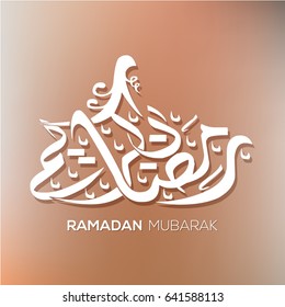 Ramadhan Kareem vectors variations (translation: Generous Ramadhan) in the beautiful ancient thuluth arabic calligraphy style. Ramazan is a holy fasting month for Muslim on Multicolor Backgrounds
