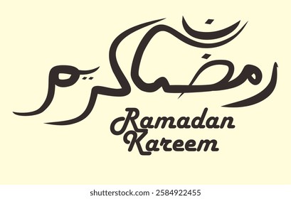 Ramadhan Kareem writing to welcome the arrival of the holy month of Ramadan