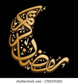 Ramadhan Karim in Arabic calligraphy ready to use for Ramadhan celebrating