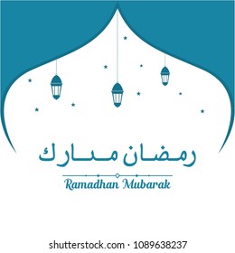 Ramadhan Mubarak Blue Background Vector