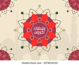 Ramadhan Mubarak with geometric nature flower