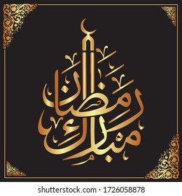 Ramadhan Mubarak icon vector design islamic with Golden color