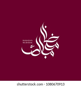 RAMAMDAN MUBARAK calligraphy 2018
