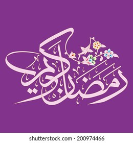 RAMAZAN KAREEM