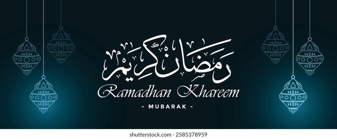 ramazan kareem mubarik islamic background