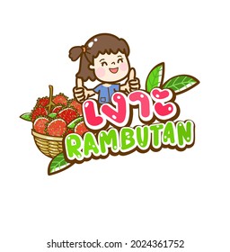 Rambutan Thai Fruit in thailändischer Sprache bedeutet "Rambutan" 