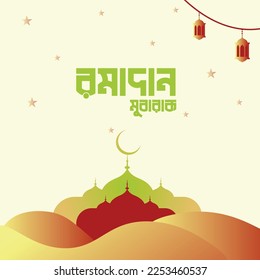 Ramdan bangla vector design template