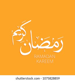 Ramdan Kareem card with creative design vector