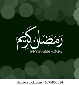 Ramdan Kareem creative Design with dark background vector