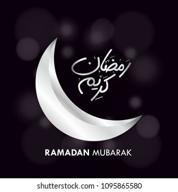 Ramdan Kareem creative Design with dark background vector 