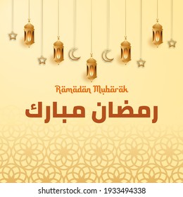 Ramdan kareem design with decorative lantern and islamic ornament decoration, Translation: "Ramadan blessings"