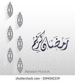 Ramdan Kareem Typogrpahic design with light color background vec