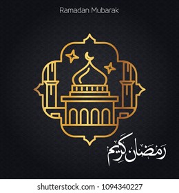 Ramdan Mubarak Typography and creative design  with dark backgro