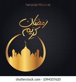 Ramdan Mubarak Typography with dark background vector 
