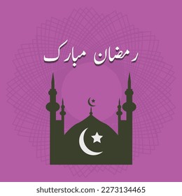 RAMDAN MUBRAK POST RAMZAN MUBARAK 2023 VATOR 2000\2000