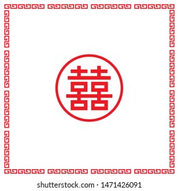 Ramen, Chinese food image rectangle frame, decorative borders.white and red, Chinese characters are Double Happiness mark, vector data