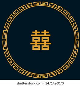 Ramen, circular frame of Chinese food image, decorative borders.Black and gold, Chinese characters are Double Happiness mark, vector data