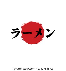 Ramen Japanese Noodle Logo Template Design