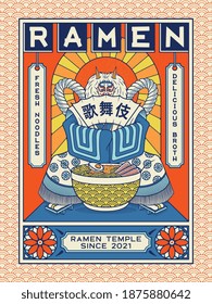 Ramen Kabuki is a vector illustration about a kabuki personage sitting behind a delicious bowl of Ramen.and he's holding a folding fan with the Japanese kanji letters word for 'Kabuki' in front of it.