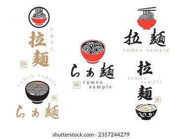 Juego de iconos con el logo de Ramen (dice ramen en japonés)