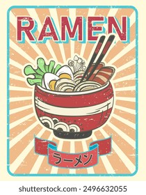 Ramen Noodle Vintage Poster. Asian food. Japanese text translation: Ramen	