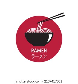 ラーメン - Ramen Noodles - Vector illustration on a white background