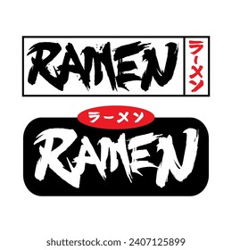 Logo de texto Ramen y estilo vector caligráfico japonés. Traducción kanji: Ramen. Icono del logo del fideo de ramen japonés para tienda, tienda, carrito o restaurante