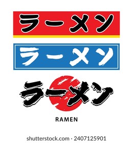 Ramen text logo and japanese calligraphy vector style. Kanji Translation : Ramen. Japanese ramen noodle logo icon for shop, store, cart or restaurant