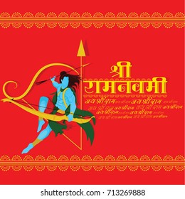 RAMNAVAMI