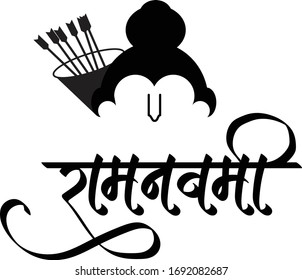 Ramnavmi vector. Indian God Ram Birthday celebration poster in Indian language Hindi calligraphy with Shree Ram vector icon.