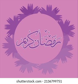 Ramzan Kareem fonts posts  vector