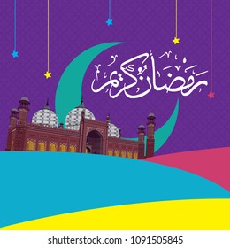 Ramzan Kareem Poster based on Pakistan theme