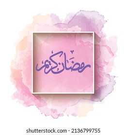 Ramzan Kareem  posts card vector