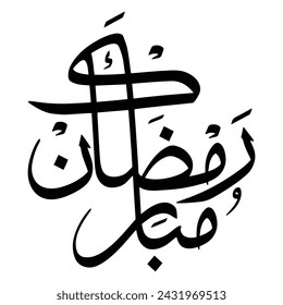 Ramzan Mubarak Arabic Caligraphy fine new, Vector of Arabic Calligraphy text of Ramadan Kareem for Islamic Greeting Card