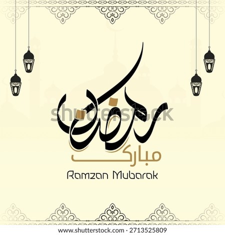 Ramzan Mubarak Calligraphy Vector | Ramadan Kareem Greeting Card Design | Islamic Festival Wishes Illustration