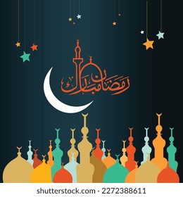 Ramzan Mubarak vector with layers