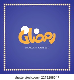 Ramzan Urdu Calligraphy, Ramzan Artwork, Calligraphy for Ramzan, Calligraphy