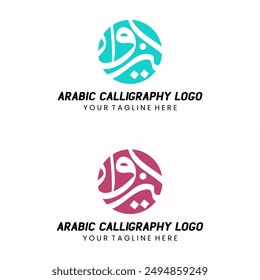 Random Arabic calligraphy letters in a circular shape on a white background, Translation is conversion of some characters : "O, A, R, B, M", use it as a back ground for greeting cards, posters ..etc.